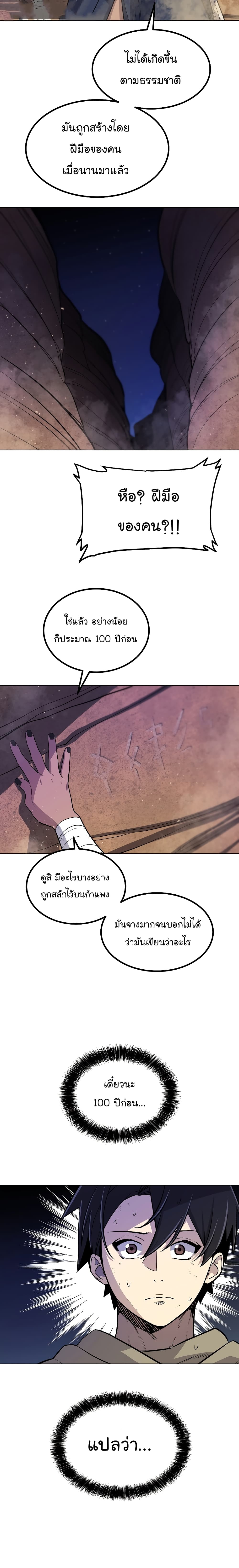 Overpowered Sword page 21