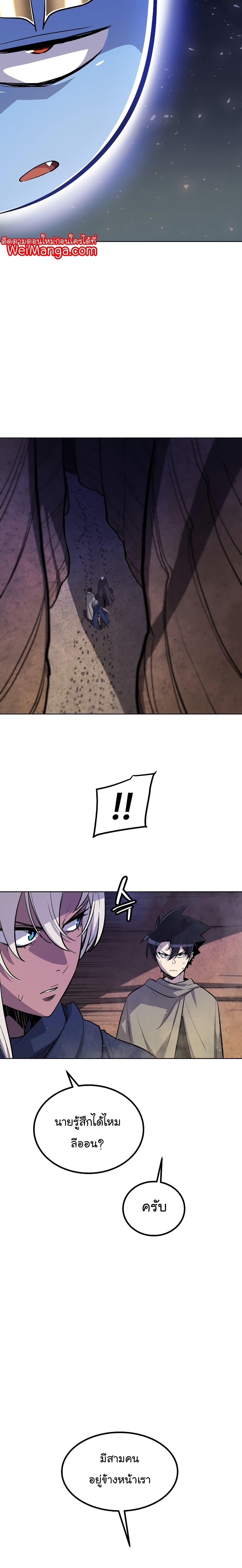 Overpowered Sword page 24