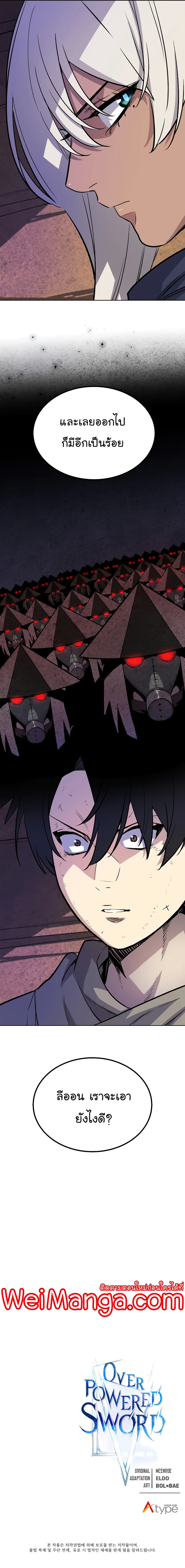 Overpowered Sword page 25