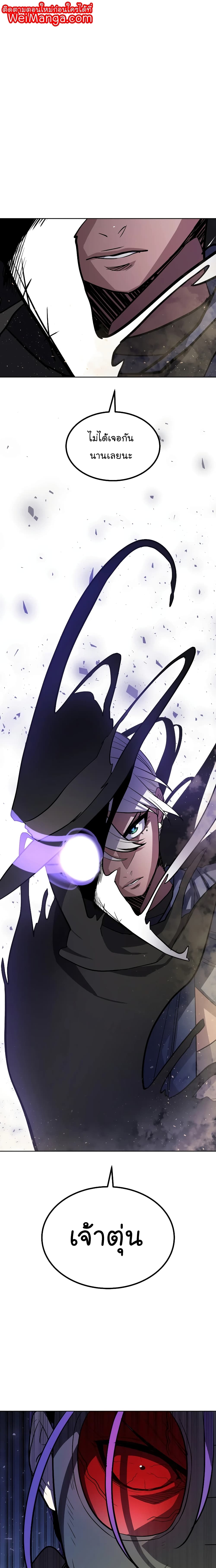 Overpowered Sword page 1