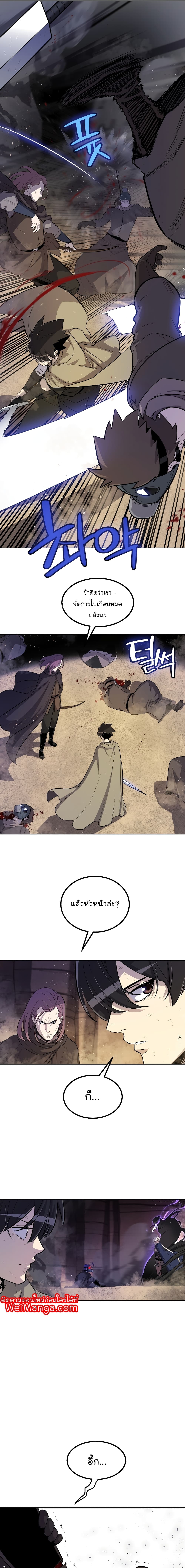Overpowered Sword page 3