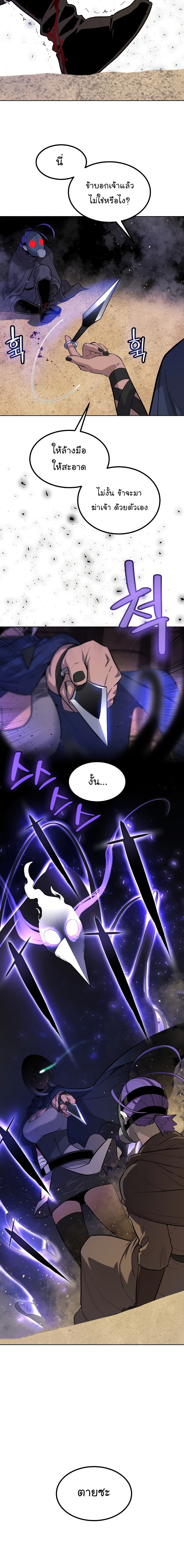 Overpowered Sword page 4