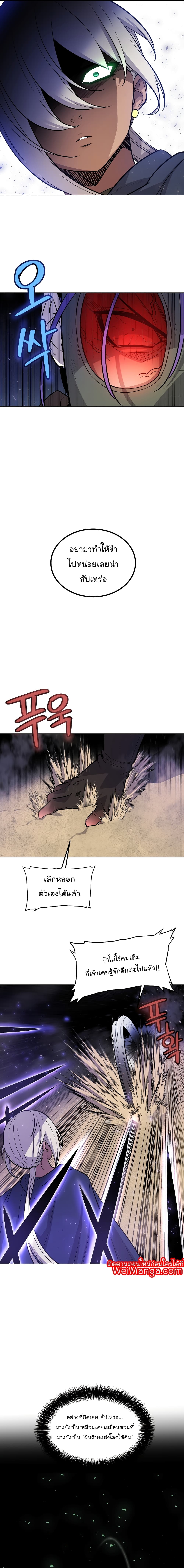 Overpowered Sword page 5