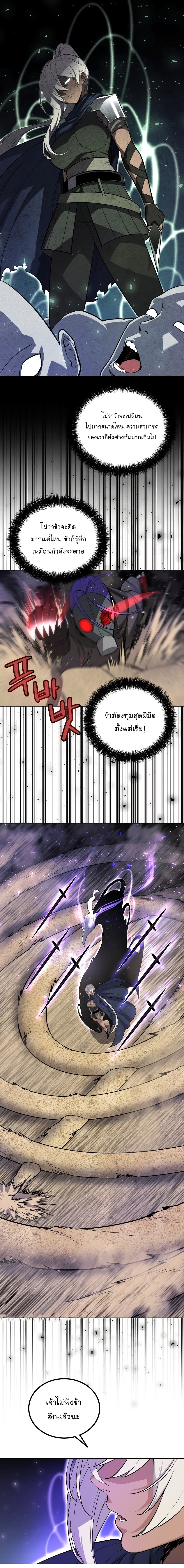 Overpowered Sword page 6