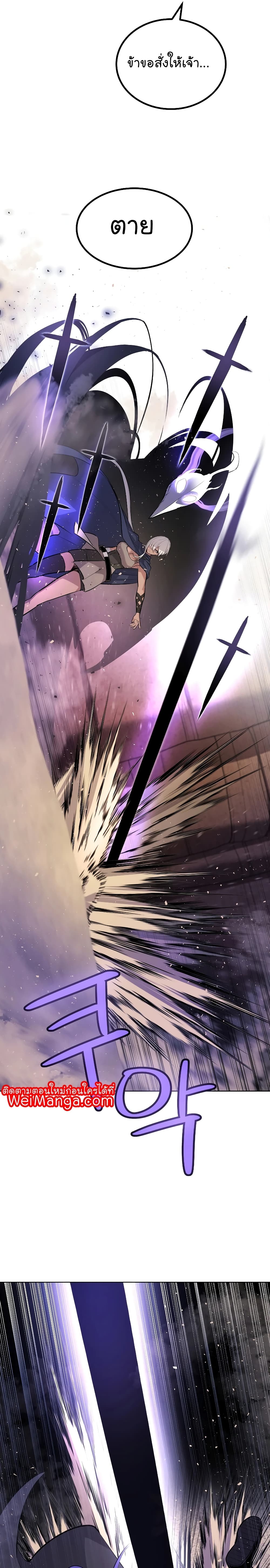 Overpowered Sword page 7