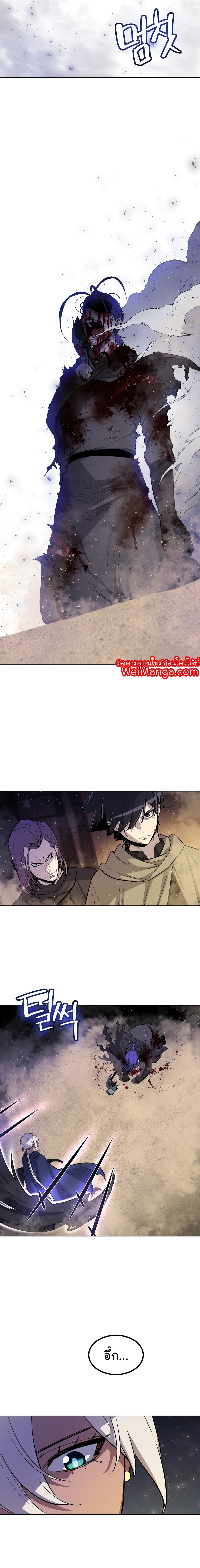 Overpowered Sword page 10