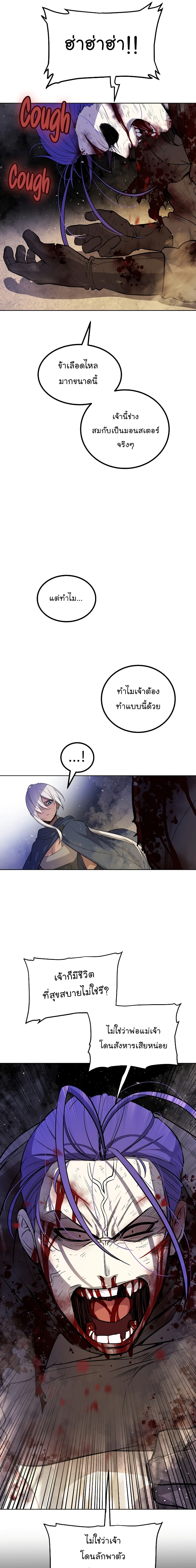 Overpowered Sword page 11