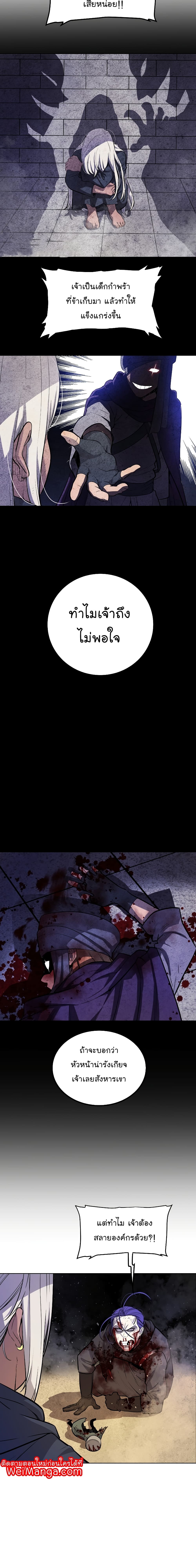 Overpowered Sword page 12