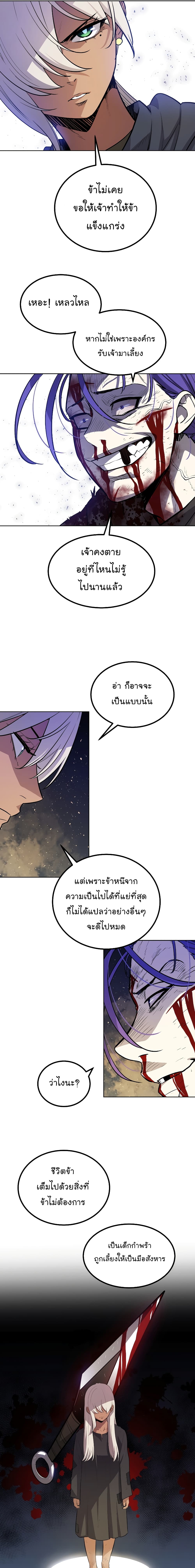 Overpowered Sword page 13