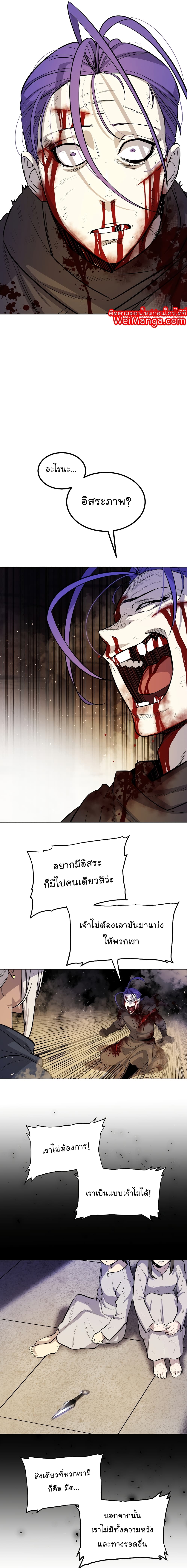 Overpowered Sword page 15