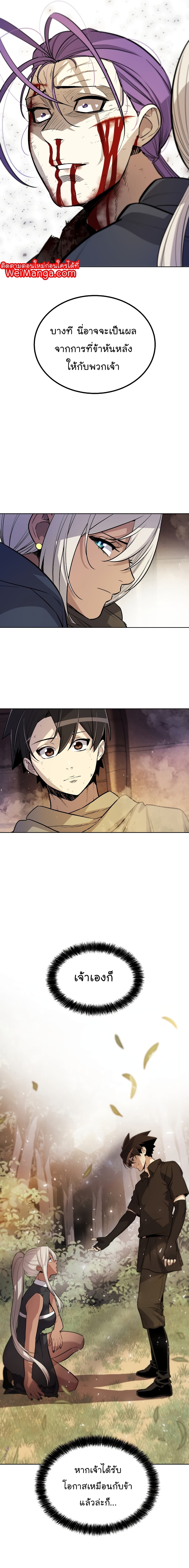 Overpowered Sword page 17