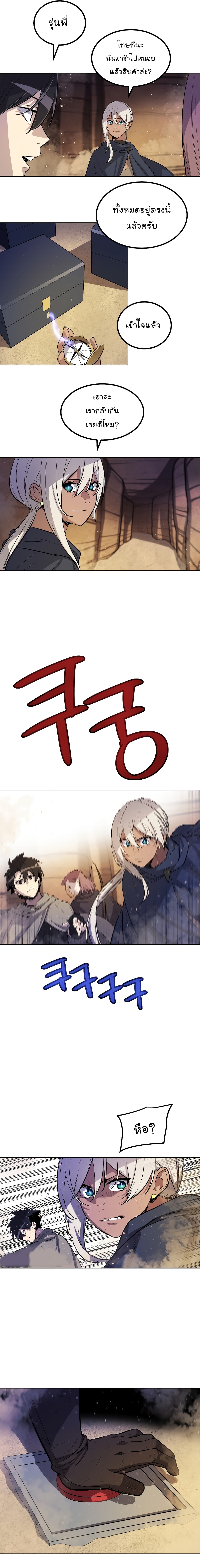 Overpowered Sword page 19
