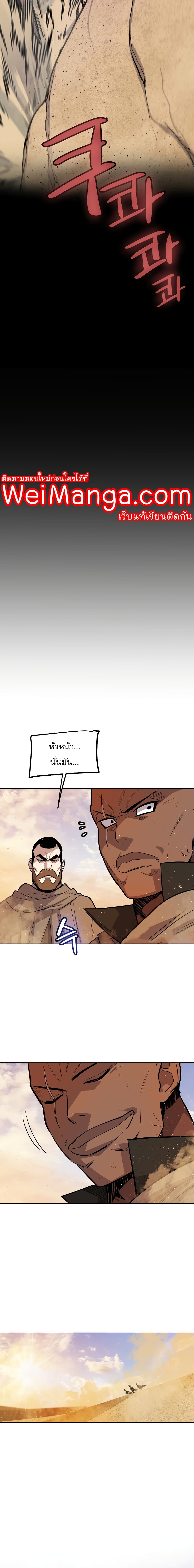 Overpowered Sword page 22