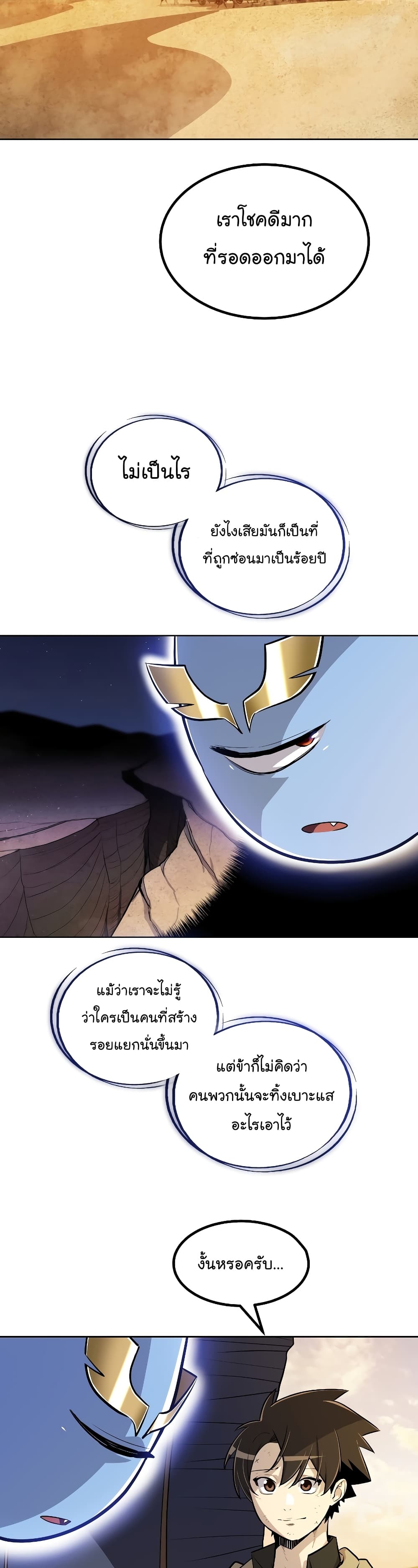 Overpowered Sword page 2
