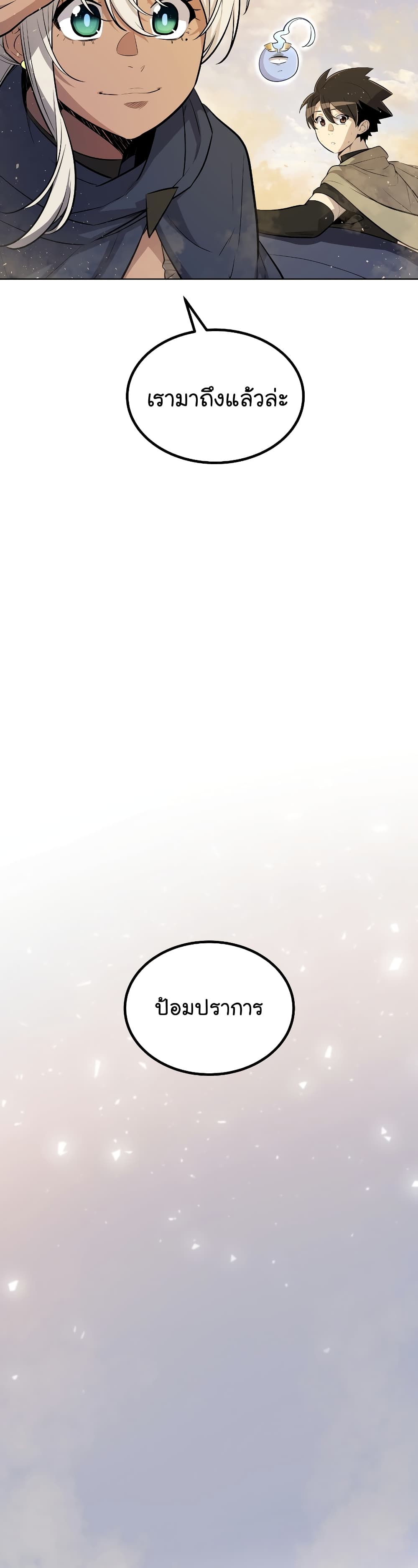 Overpowered Sword page 4