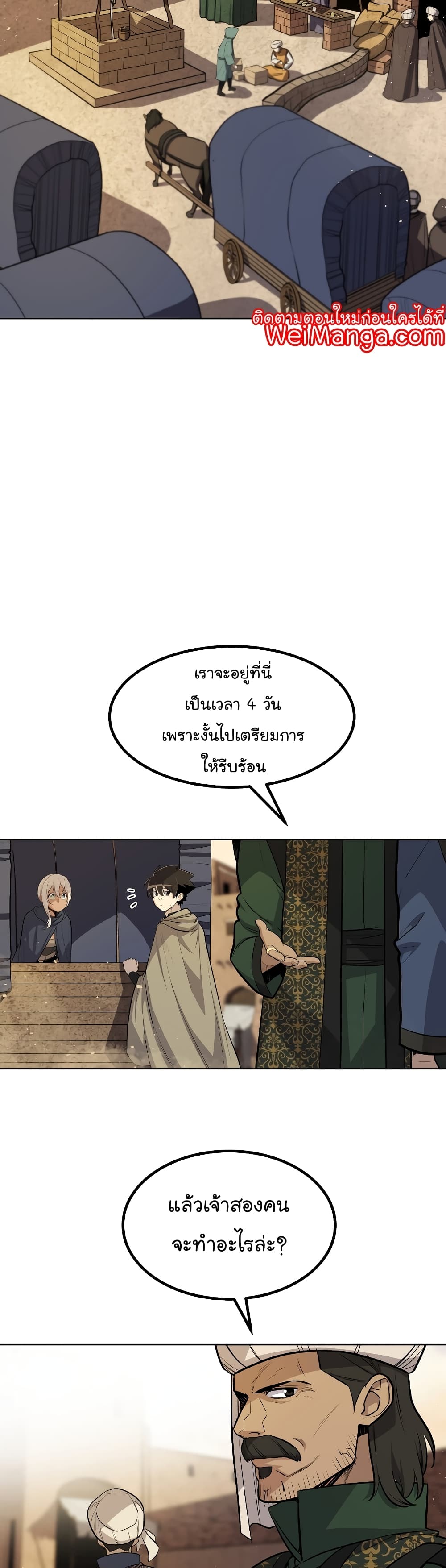 Overpowered Sword page 9