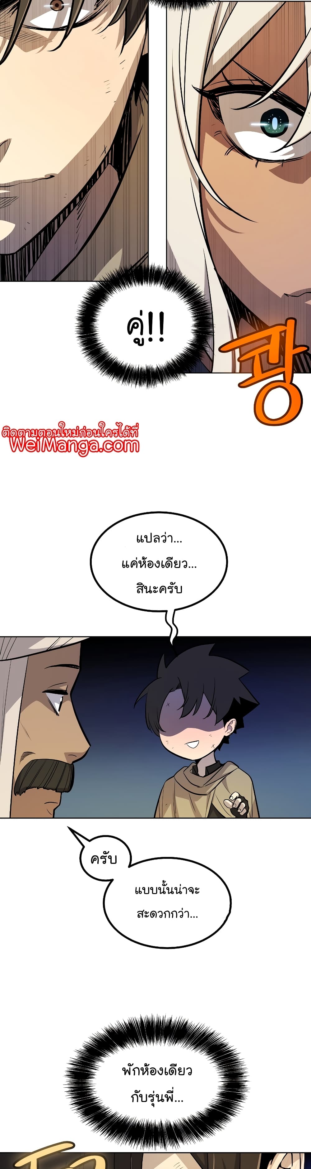 Overpowered Sword page 13
