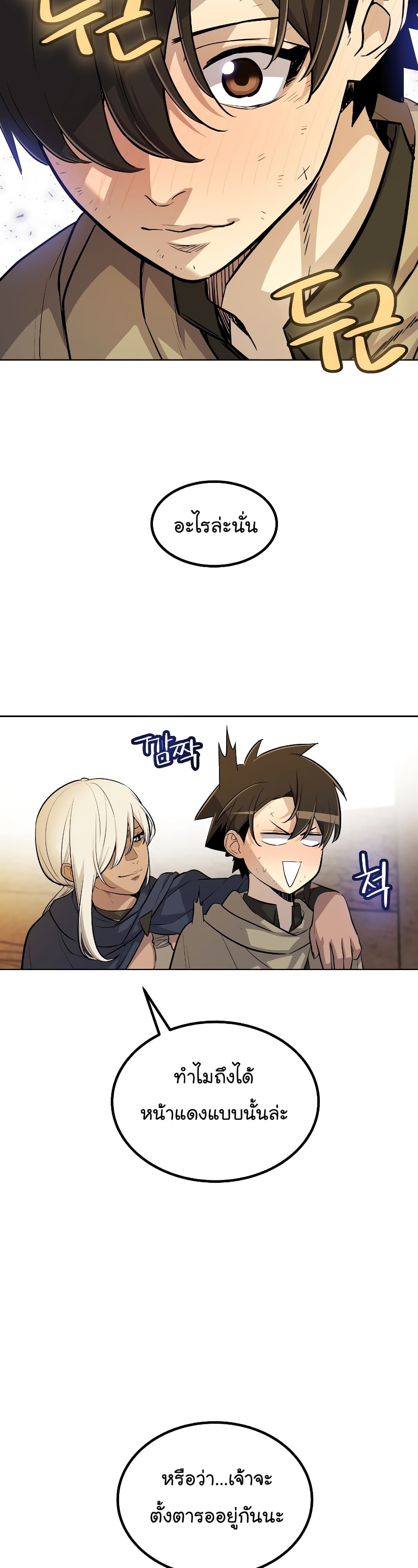 Overpowered Sword page 14