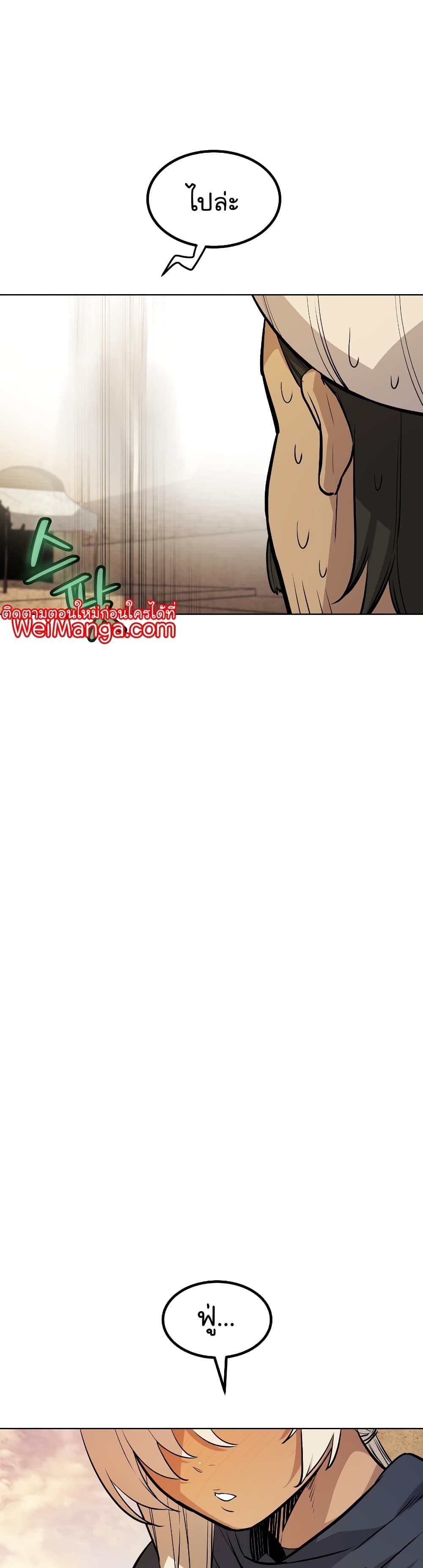 Overpowered Sword page 19