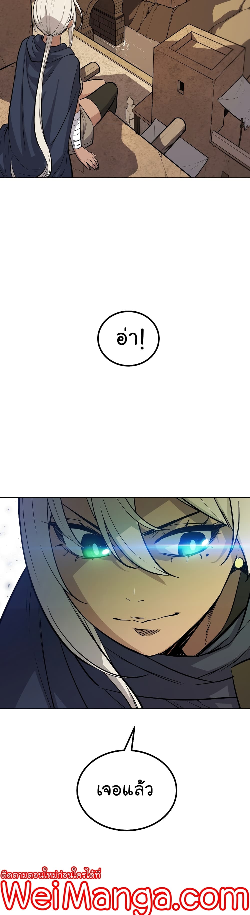 Overpowered Sword page 24