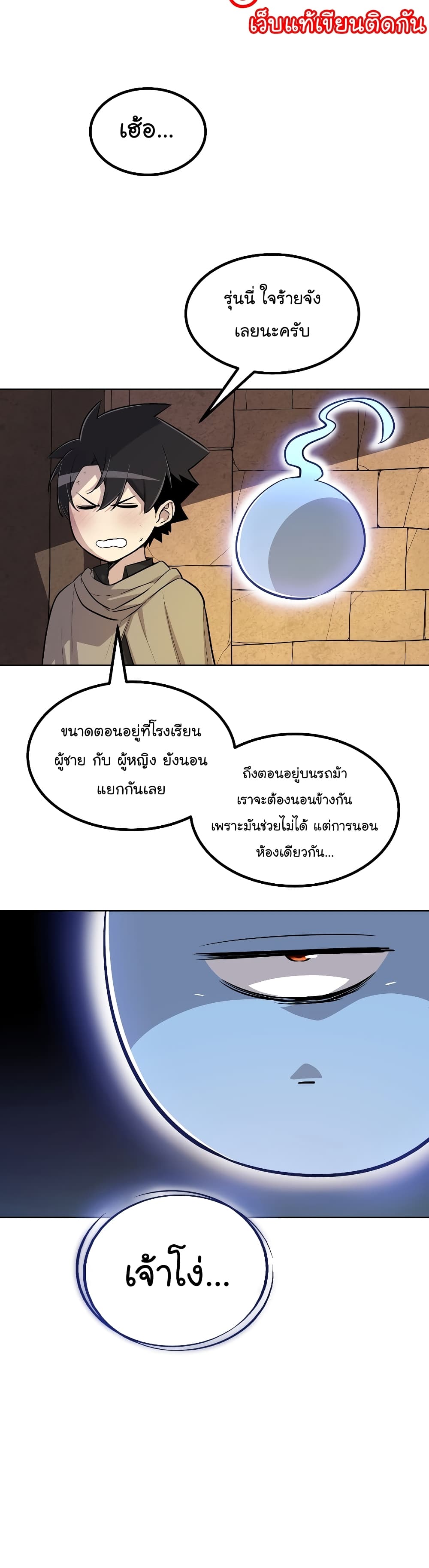 Overpowered Sword page 25