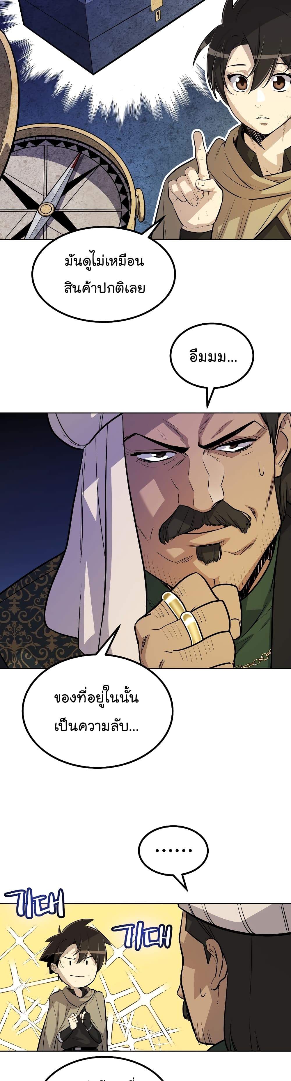 Overpowered Sword page 27