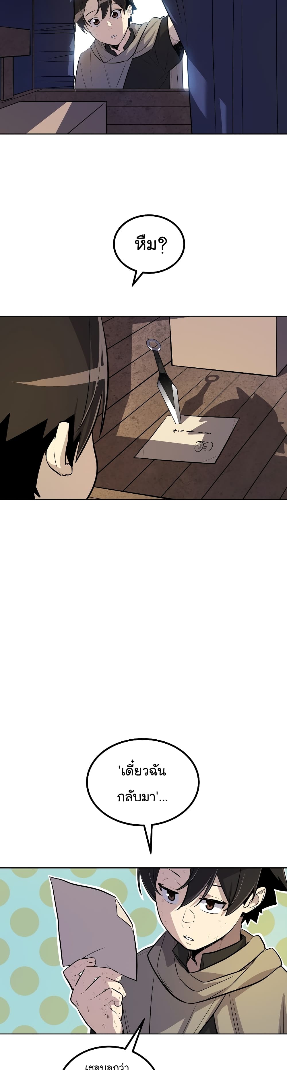 Overpowered Sword page 32