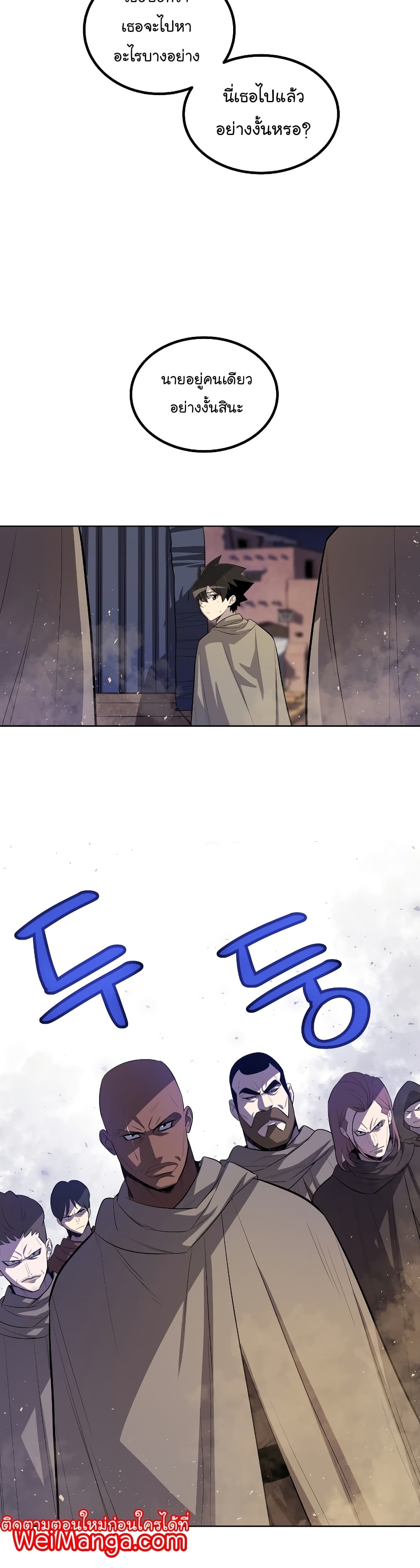 Overpowered Sword page 33