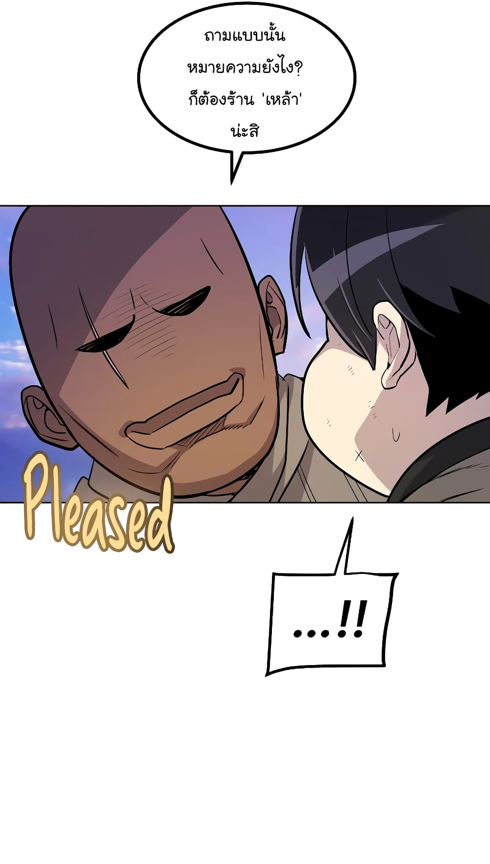 Overpowered Sword page 36