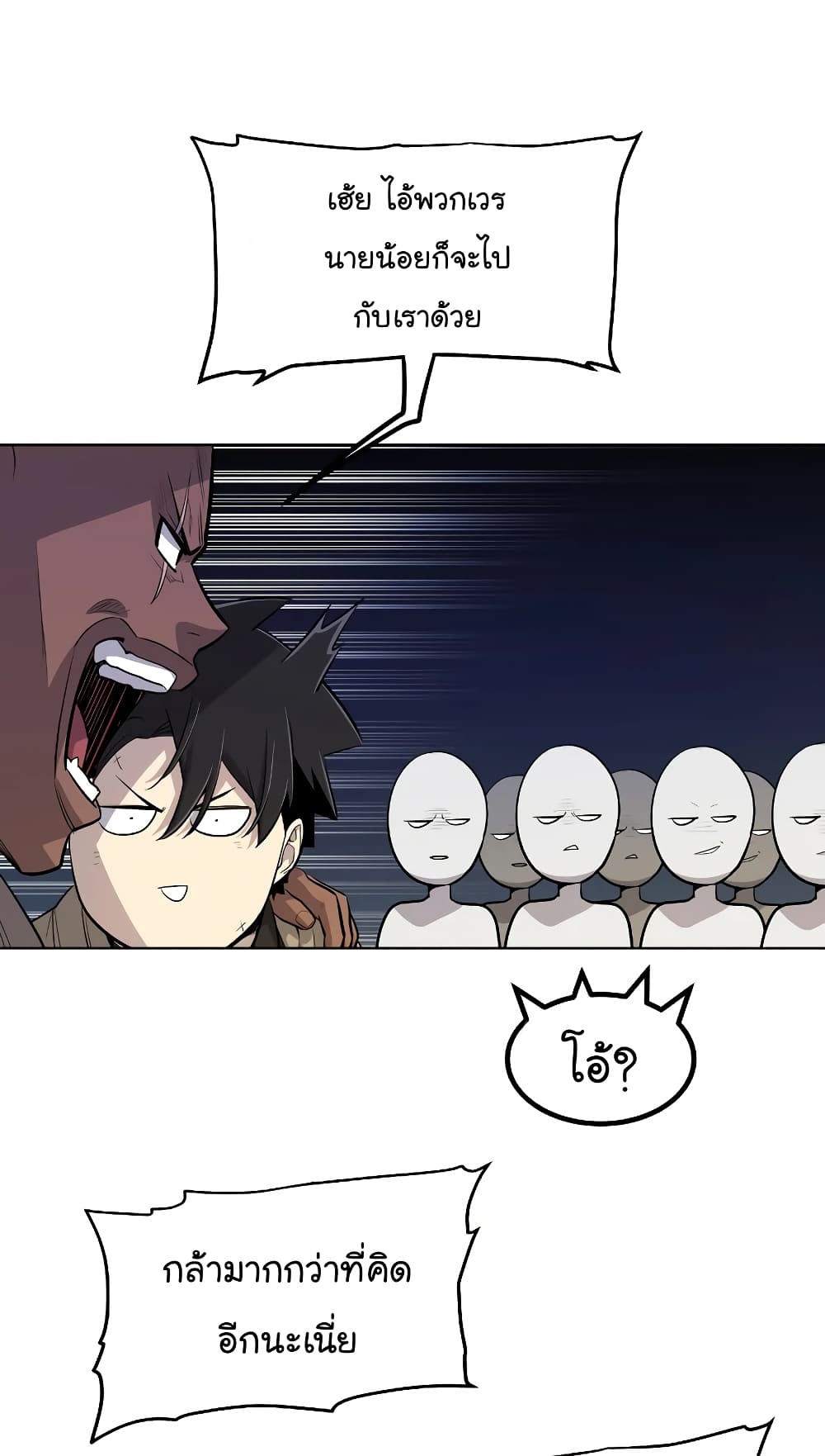 Overpowered Sword page 37