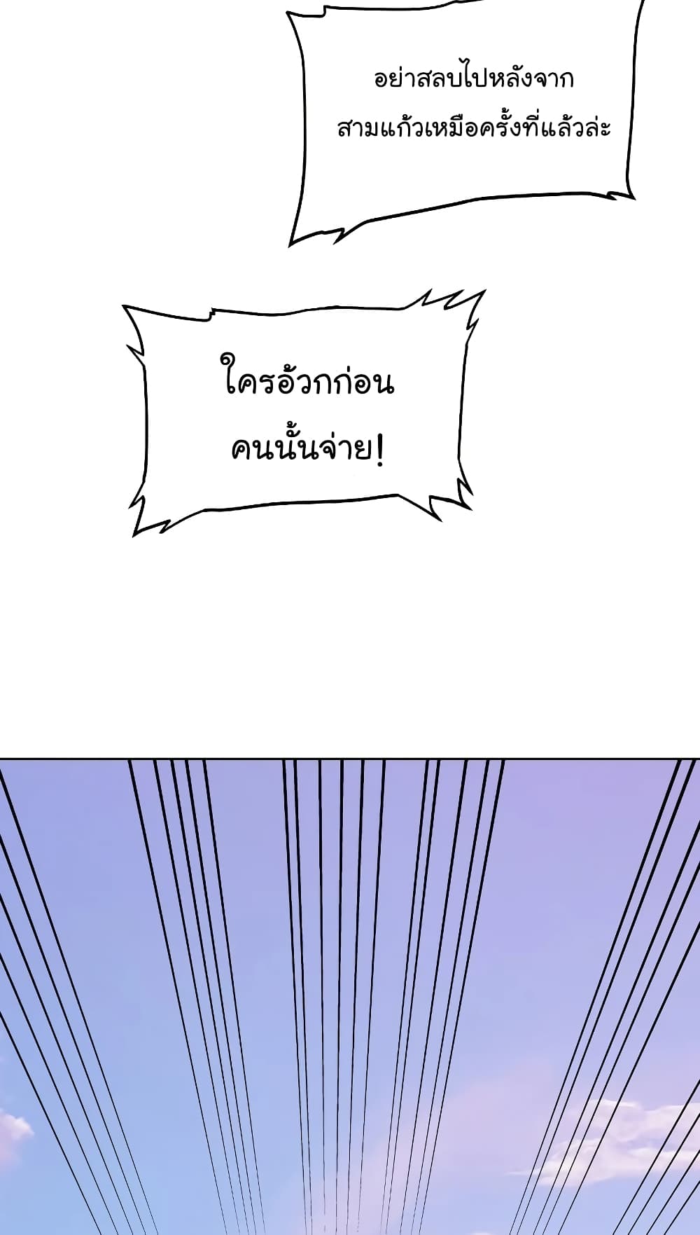 Overpowered Sword page 38