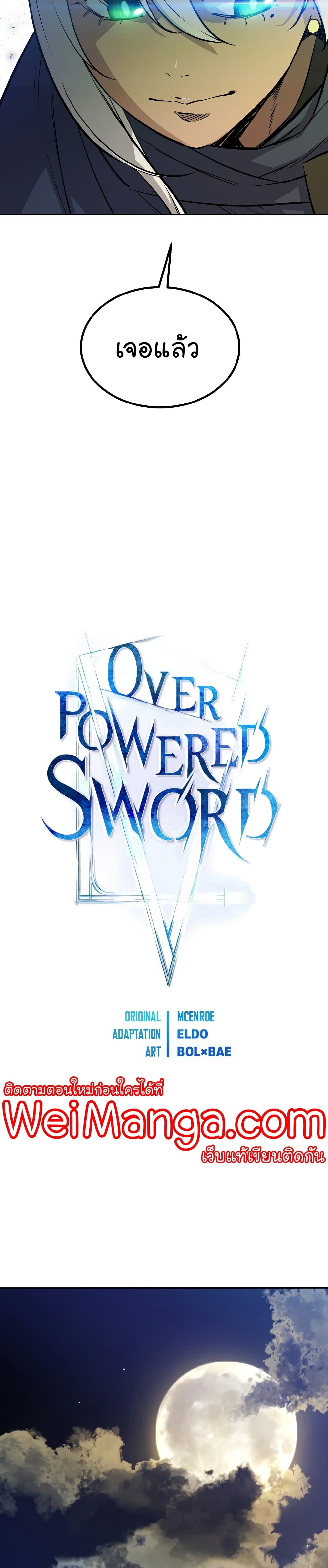 Overpowered Sword page 2