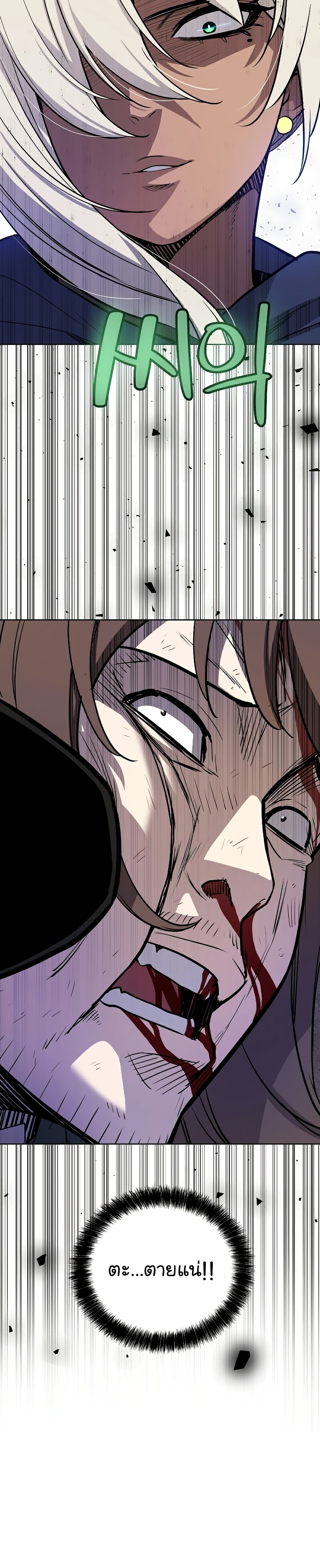 Overpowered Sword page 6