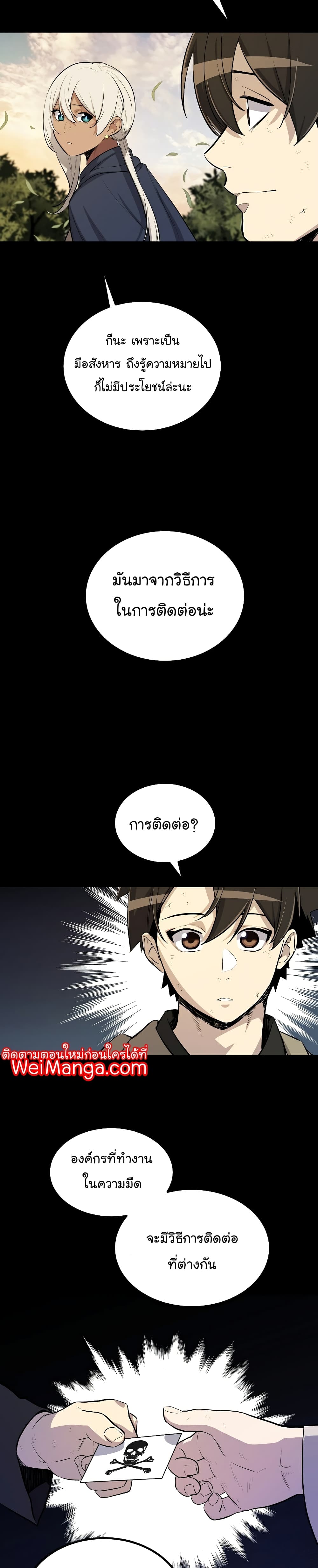 Overpowered Sword page 14