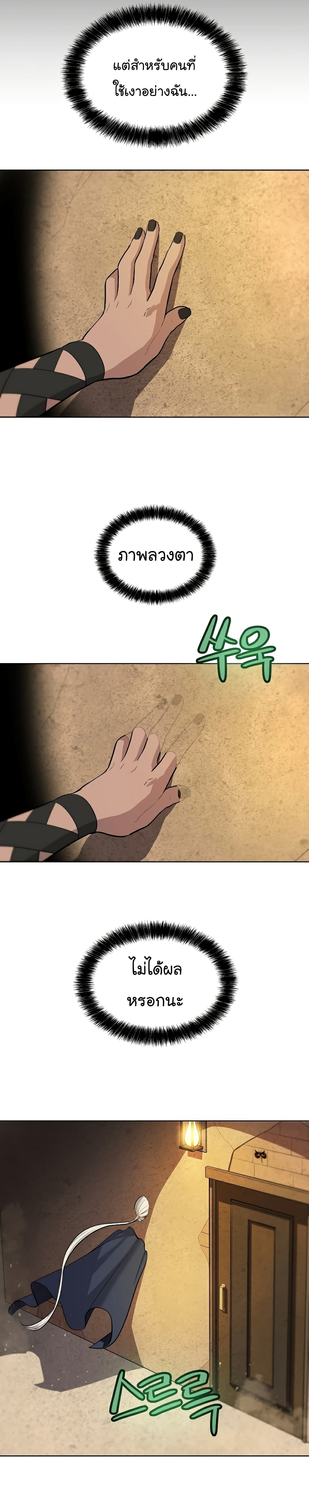 Overpowered Sword page 17