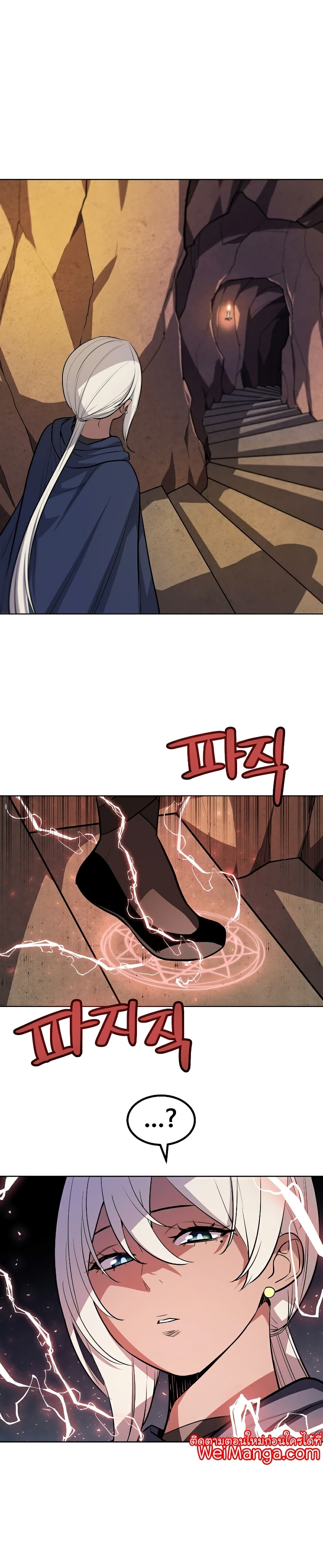 Overpowered Sword page 18
