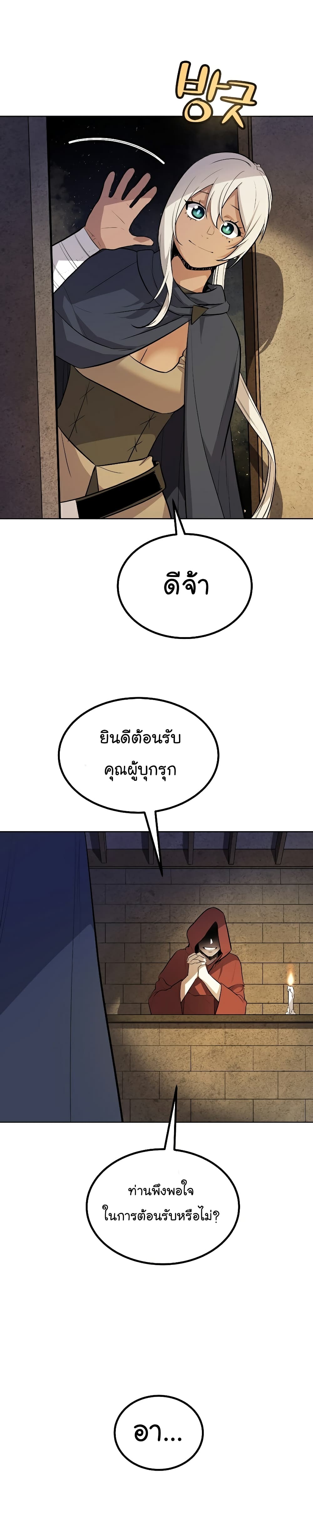 Overpowered Sword page 20