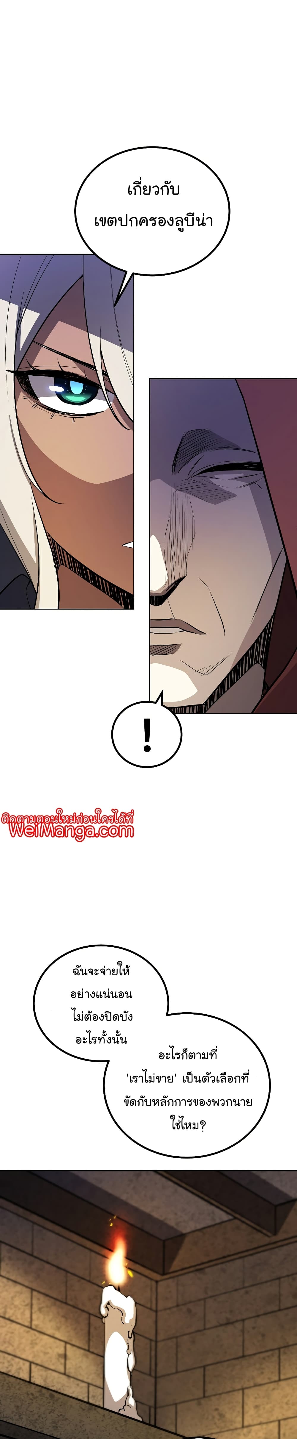 Overpowered Sword page 22