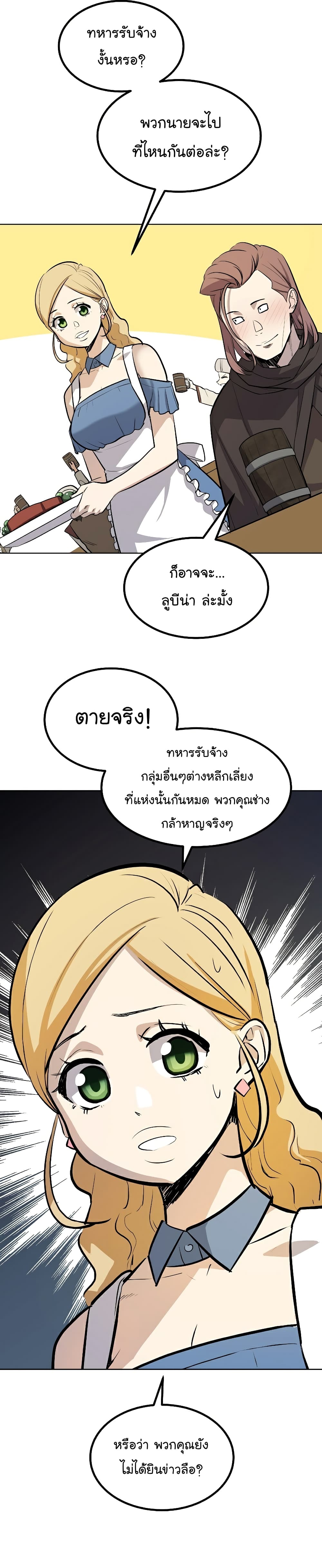 Overpowered Sword page 31