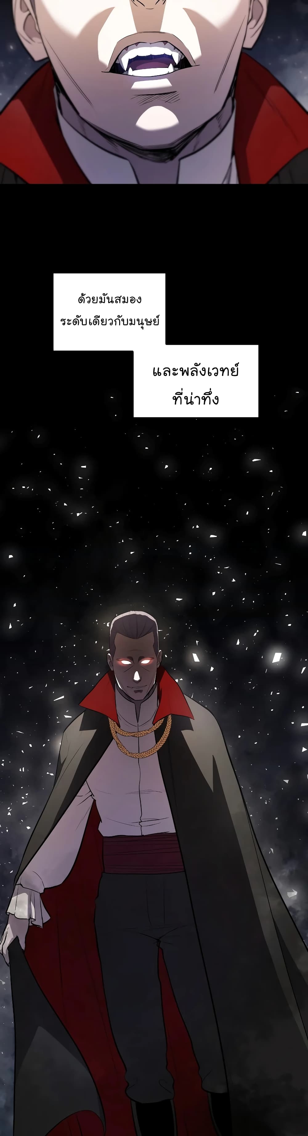 Overpowered Sword page 2