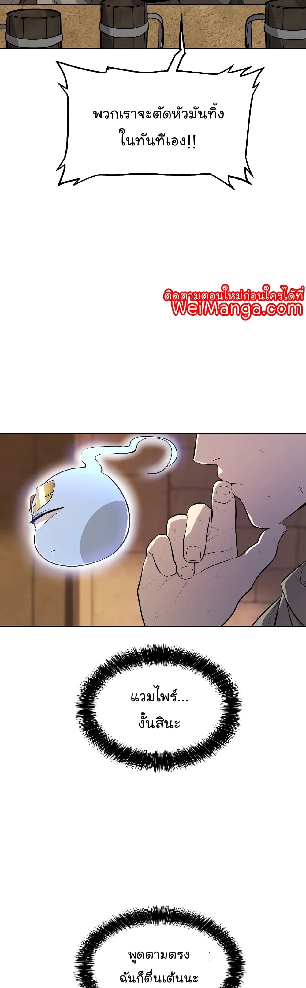 Overpowered Sword page 6