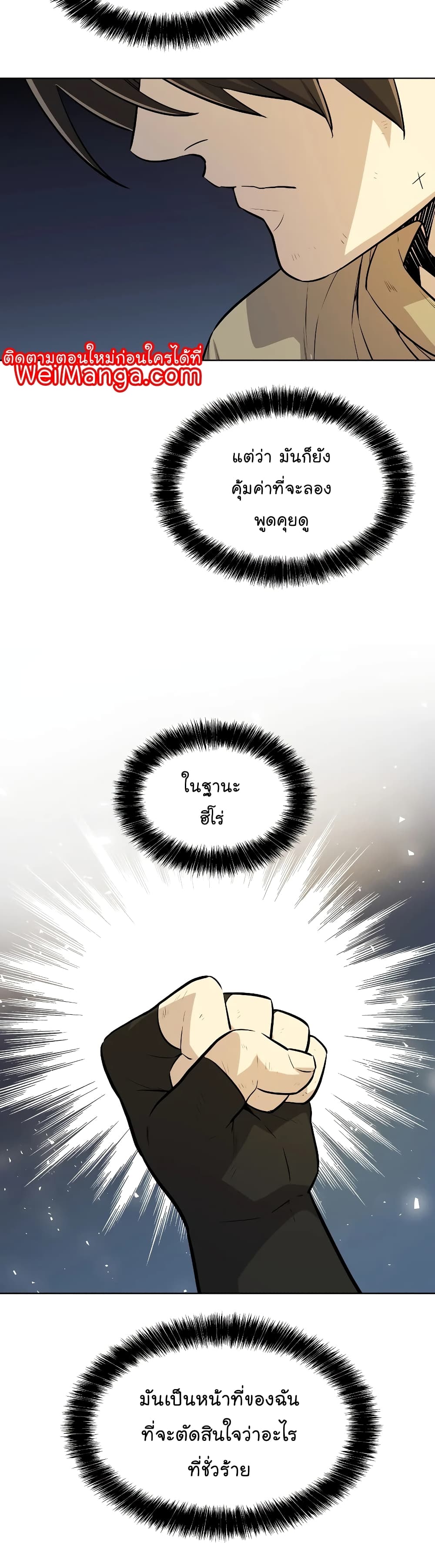 Overpowered Sword page 10