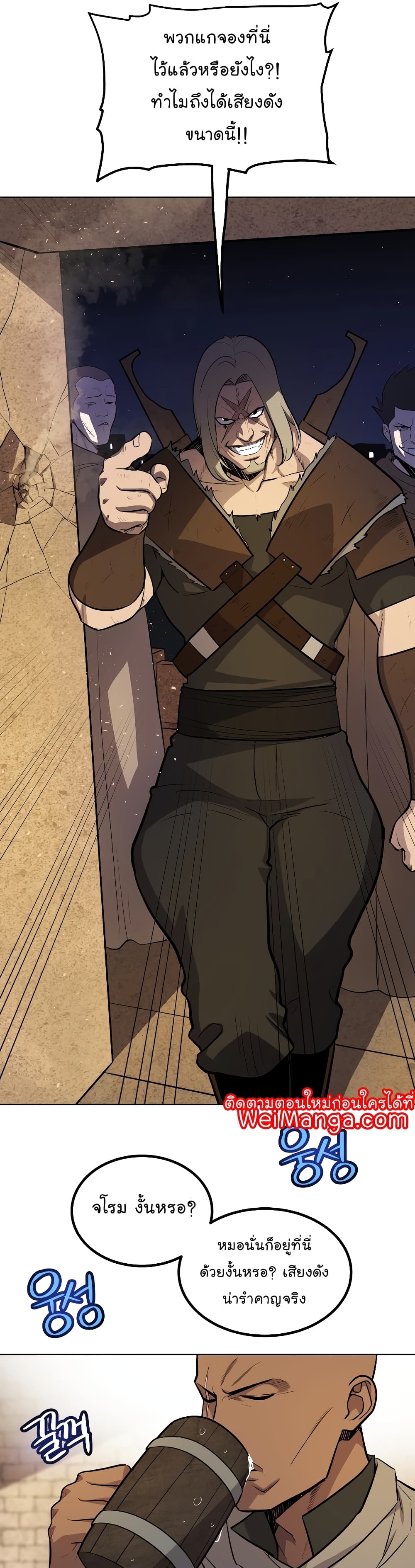 Overpowered Sword page 13