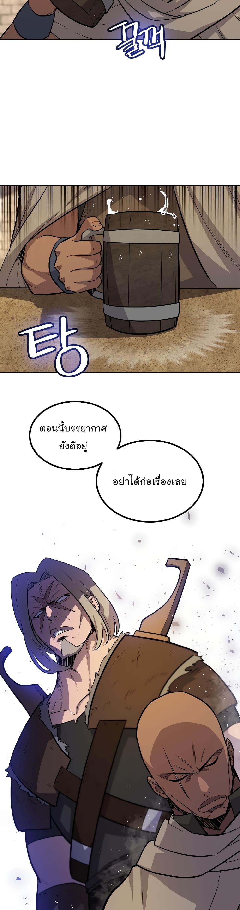 Overpowered Sword page 14