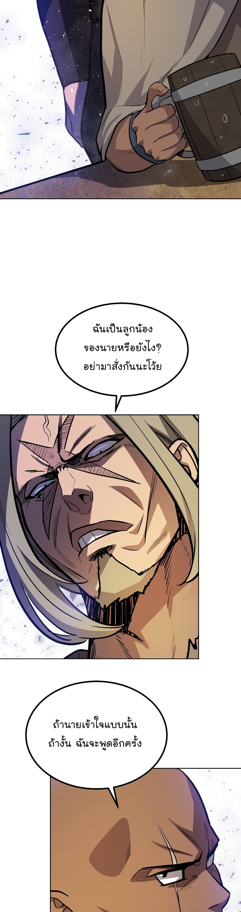 Overpowered Sword page 15