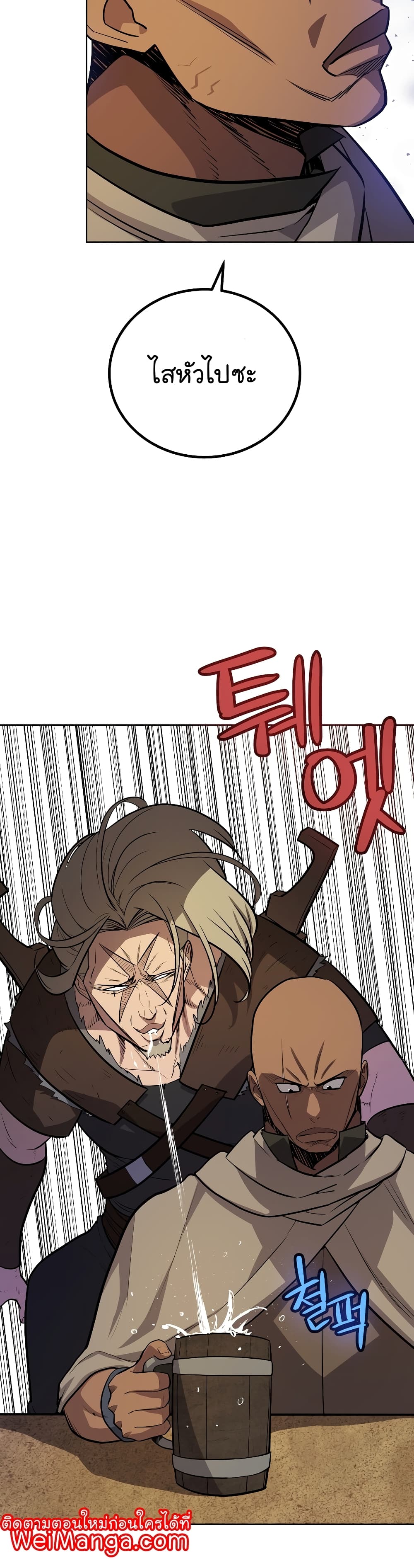 Overpowered Sword page 16