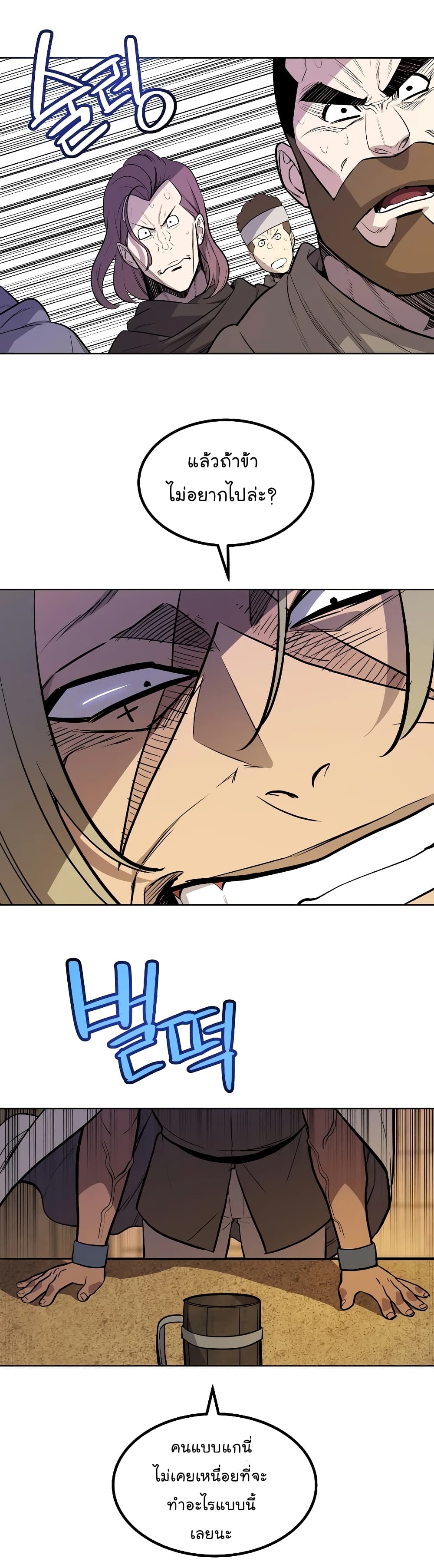 Overpowered Sword page 17