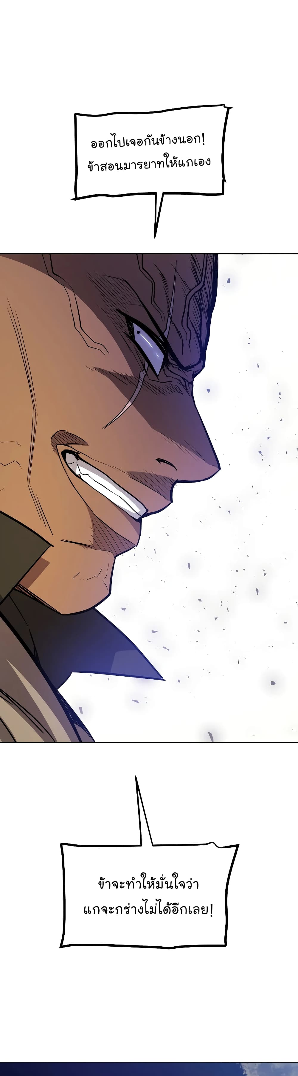Overpowered Sword page 18