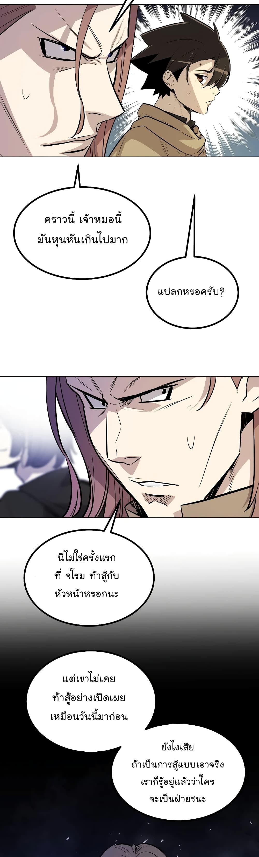 Overpowered Sword page 22