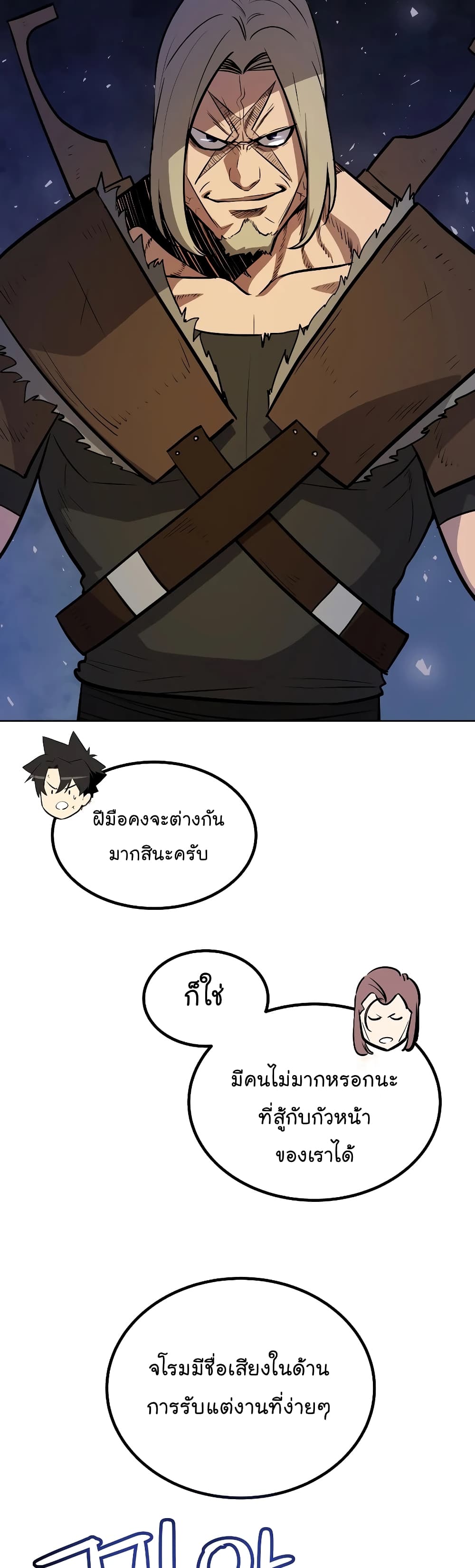 Overpowered Sword page 23